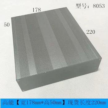 1 kus, hliníkový kryt pre prípad elektronika projektu prípade 50(H)x178(W)x220(L) mm 8053