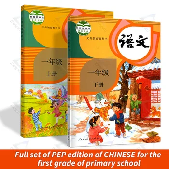 2 ks Čínskych učebníc stupeň 1 zväzok I a Objem 2 pre Základné Školy /deti deti skoro vzdelávacie knihy s pin yin