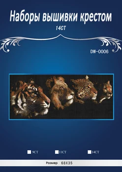 4CT SK ALEBO RU BALENIE Najvyššej Kvality hotsell krásne počíta cross stitch auta tiger, lev, leopard vlk štyri zver kráľ lesov