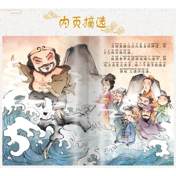 6-8 Rokov Rozprávky Antickej Mytológie Príbeh Knihy Cesta Na Západ Čínsky leporela Žiakov, Mimoškolské Čítanie