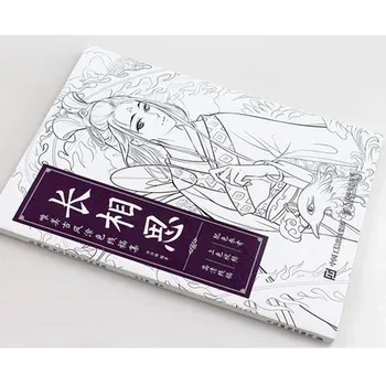 88 Strán Farebnosť Knihy Pre Dospelých Dievčatá Zmierniť Stres Relaxačná Kreslenie, Umenie Dospelých Detí Starovekej Čínskej Malovanie
