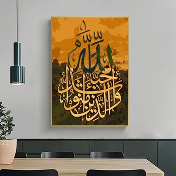 Alah Moslimských Islamic Calligraphy Plátno na Maľovanie na Stenu, Plagáty a Vytlačí Wall Art Obraz pre Ramadánu Mešita Domova