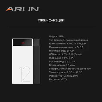 Arun J120 Čiernej a Bielej 12000mAh 2A 2.1 Prenosné Nabíjačky, Batérie pre iPhone Samsung Huawei 12000 mAh Power Bank