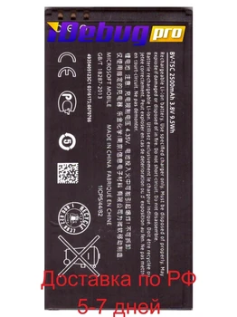 Batéria Nokia bv-t5c/Lumi 640