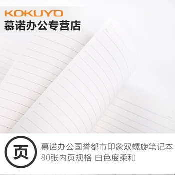 KOKUYO WSG-SNUA580 Špirálové Cievky Notebook A5 B5 Mesto Dojem Notebook Business Notebook 1PCS