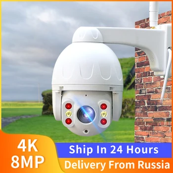 N_eye 8MP 4K exteriérový vodotesný Fotoaparát AI ľuďmi PTZ Zabezpečenia wifi kamery, kamerové ip kamera Russina sklade