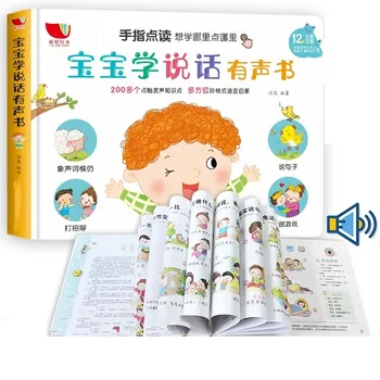 Naučte Sa Hovoriť Hlas Knihe Deti Prst Miesto Čítanie Verzia Jazyka Osvietenie Hlas Raného Vzdelávania Stroj Libros Livros
