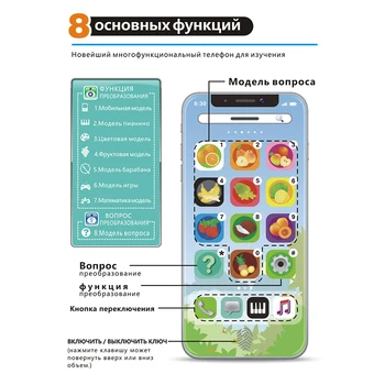 Nové Inteligentné Simulované Mobilný Telefón Ruskej Hudby Hračky Začiatku Vzdelávacieho Stroj Vzdelávania Pre Deti Narodeninám