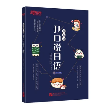 Nové Zero-based Hovorí Japonská Kniha ľahko naučiť Japonská výslovnosť, slová, vety vzory, hovorený jazyk, kultúra