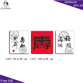 Radosť nedeľu Dlhovekosť Domáce Dekorácie Z228 Dlhovekosť So Sky Čínsky Vyšívanie Needlepoint Výšivky DIY Cross Stitch súpravy