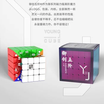 YJ Yuchuang V2M 2 M 5x5x5 Magnetické Cube 5*5*5 Magic Puzzle V2 M Yongjun Profesionálne 5x5 Rýchlosť Magnet Cubo Magico Vzdelávacích