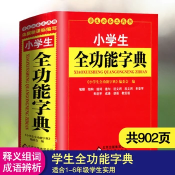Žiaci full-featured Slovník Čínsky slovník Antonyms slovo a veta Jazykový nástroj, knihy pre deti,