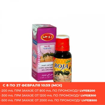 Муравьиное olej Roja 15 ml